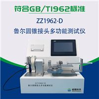 新款魯爾圓錐接頭多功能麻豆免费在线