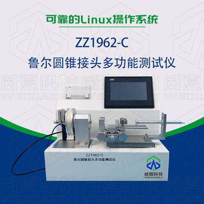 常見的魯爾圓錐接頭多功能麻豆免费在线使用標準和方法是什麽？