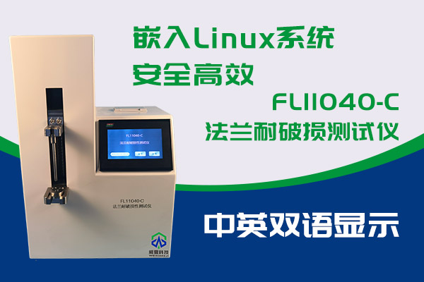 你知道FL11040-C法蘭耐破損麻豆免费在线的優勢嗎