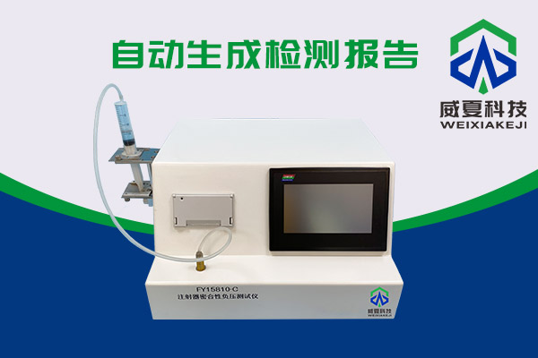 你知道醫用注射器密合性負壓麻豆免费在线如何使用嗎？