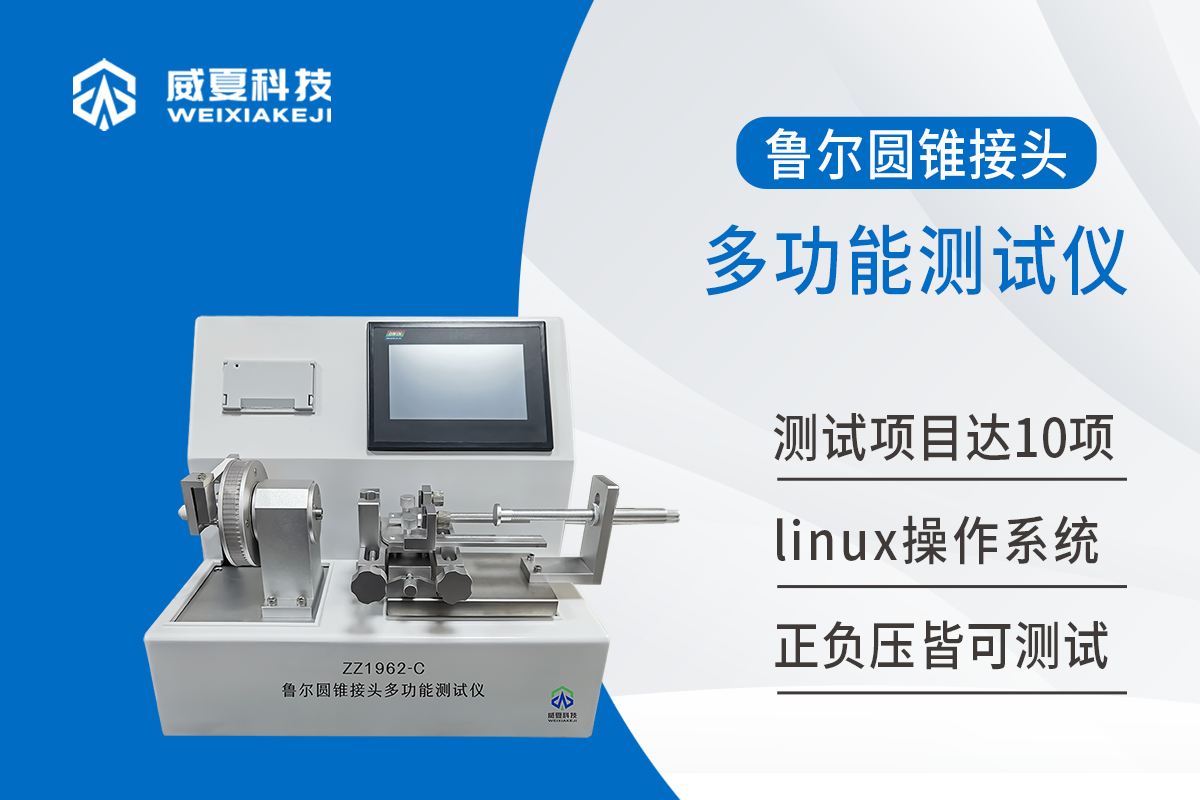 圓錐接頭多功能麻豆免费在线