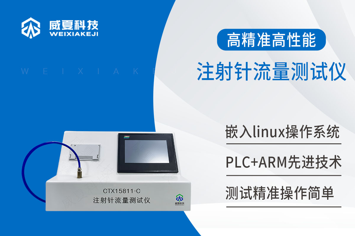 注射針流量麻豆免费在线