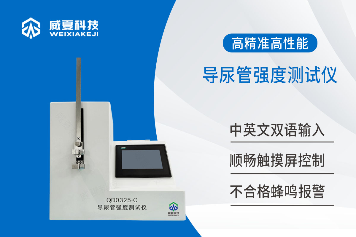 導尿管強度麻豆免费在线