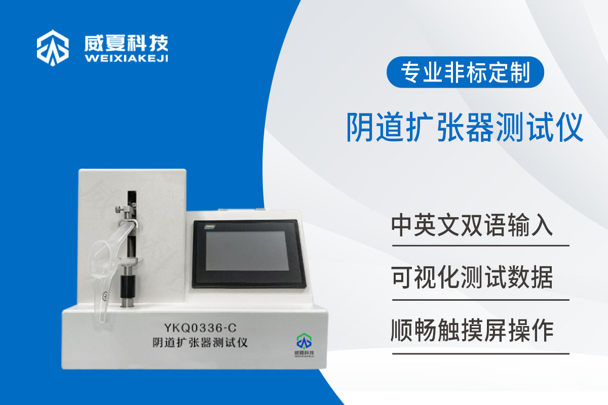 陰道擴張器麻豆免费在线