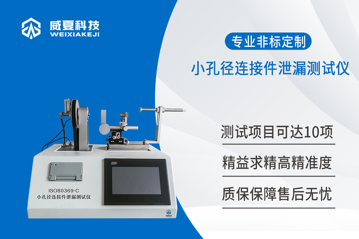 小孔徑連接件麻豆免费在线