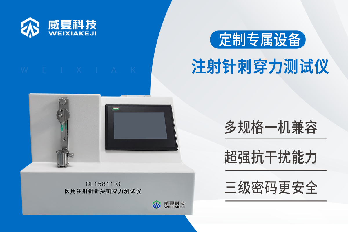 醫用注射針刺穿力麻豆免费在线