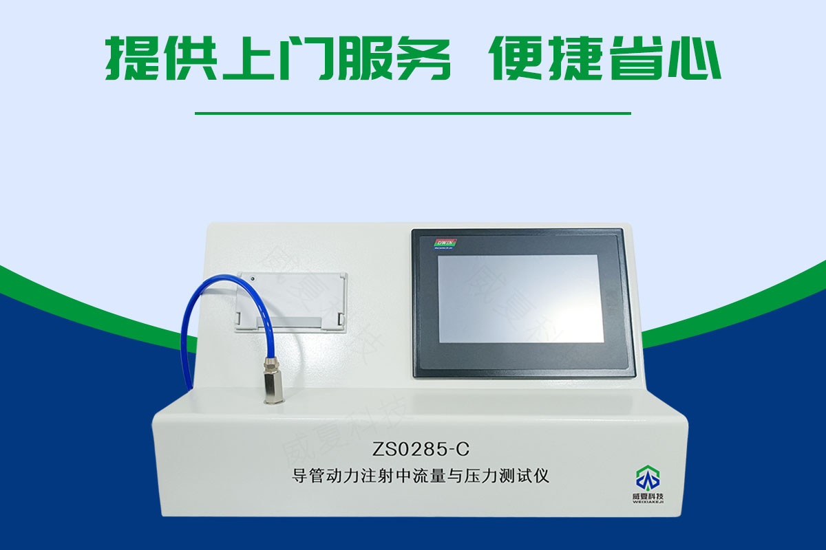 透析器泵管流量麻豆免费在线