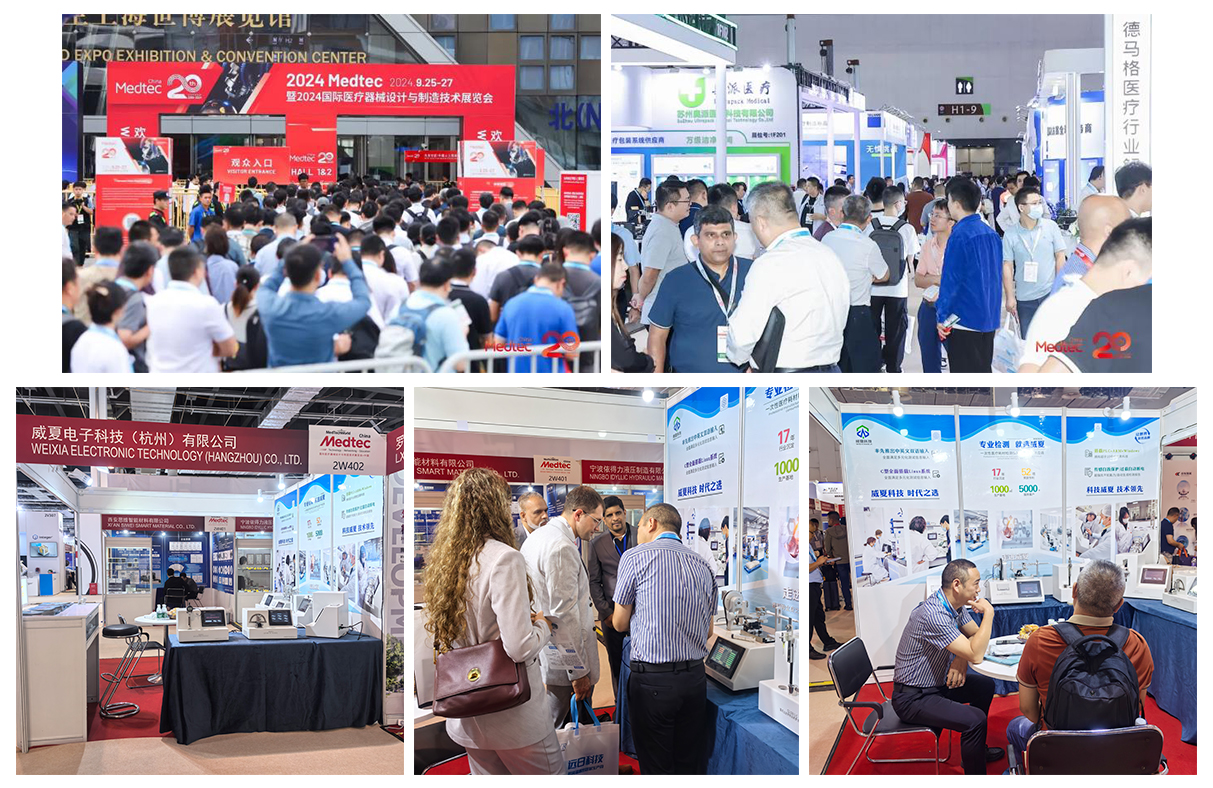 麻豆AV片在线观看科技歡迎您的蒞臨：第90屆中國國際醫療器械(秋季)博覽會